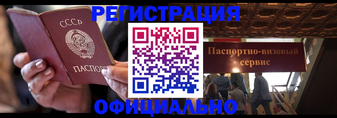 временная регистрация для школы в Нефтекамске
