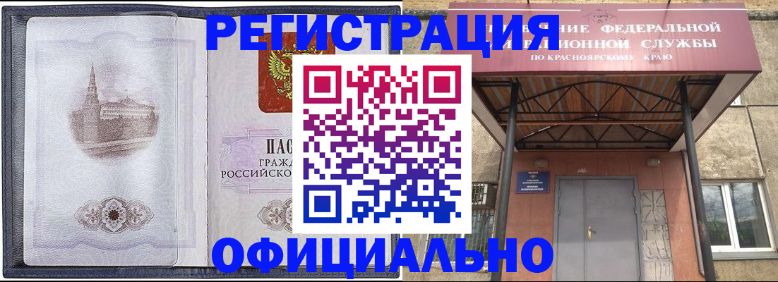 прописка для школы в Нефтекамске