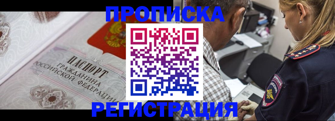 прописка для школы в Нефтекамске