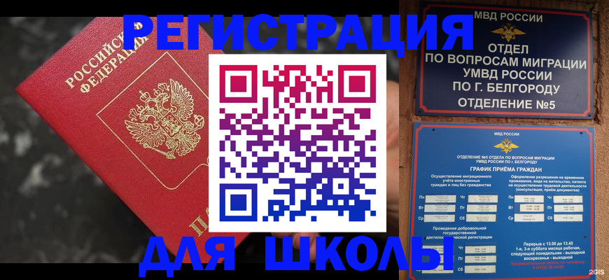 временная прописка в Нефтекамске