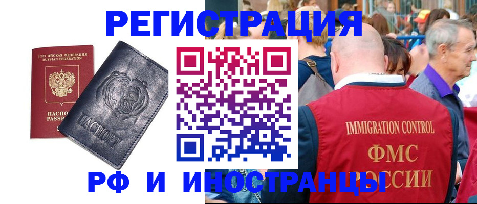 временная прописка в Нефтекамске