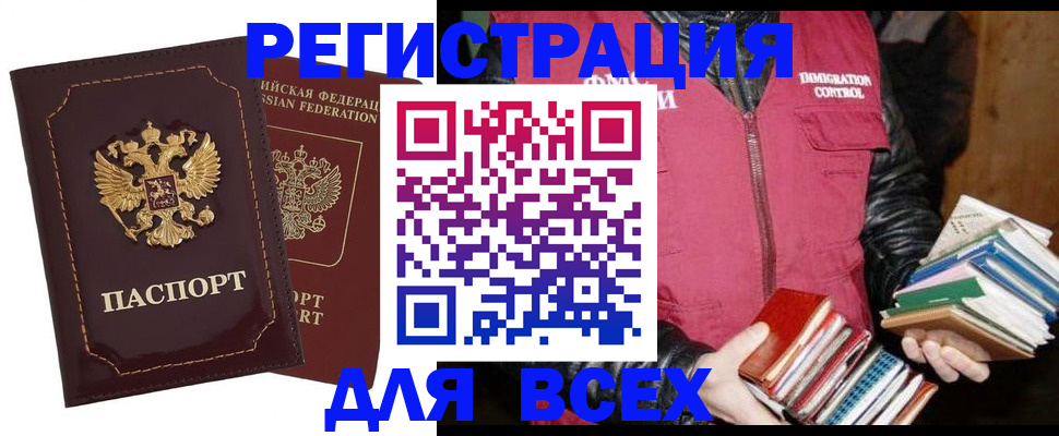 где прописаться в Нефтекамске