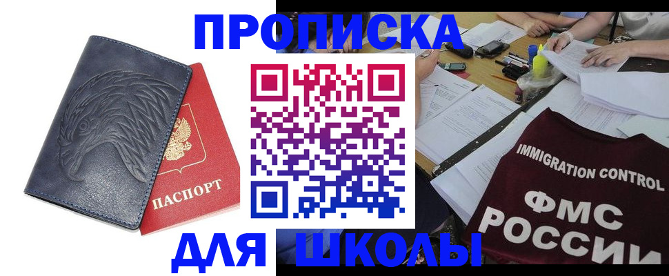 временная регистрация для всех в Нефтекамске