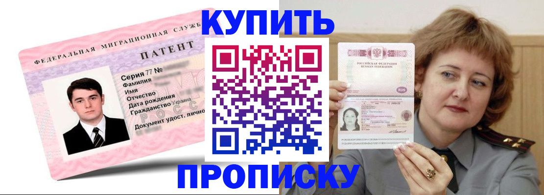 пропишу в квартире в Нефтекамске
