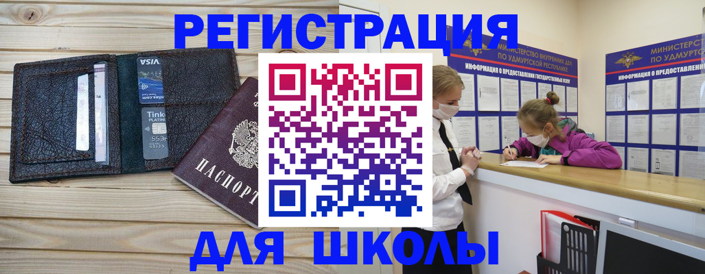 прописка регистрация в Нефтекамске