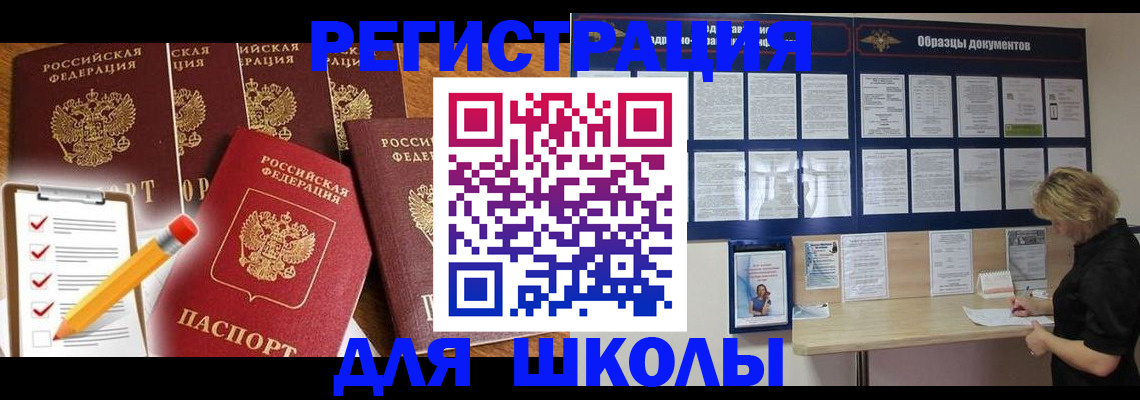 временная прописка в Нефтекамске